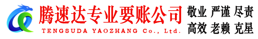 长宁区追债公司