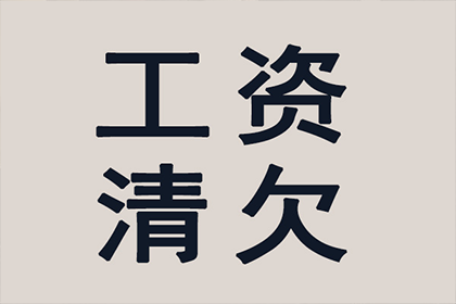长宁区追债公司